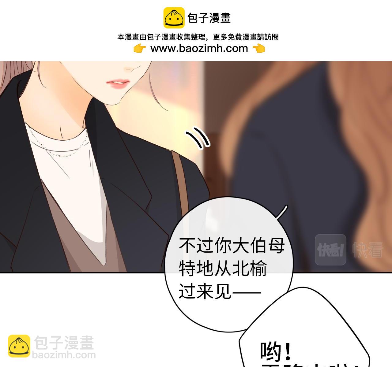 難哄（彩蛋日更中） - 第35集 夢遊(1/2) - 2