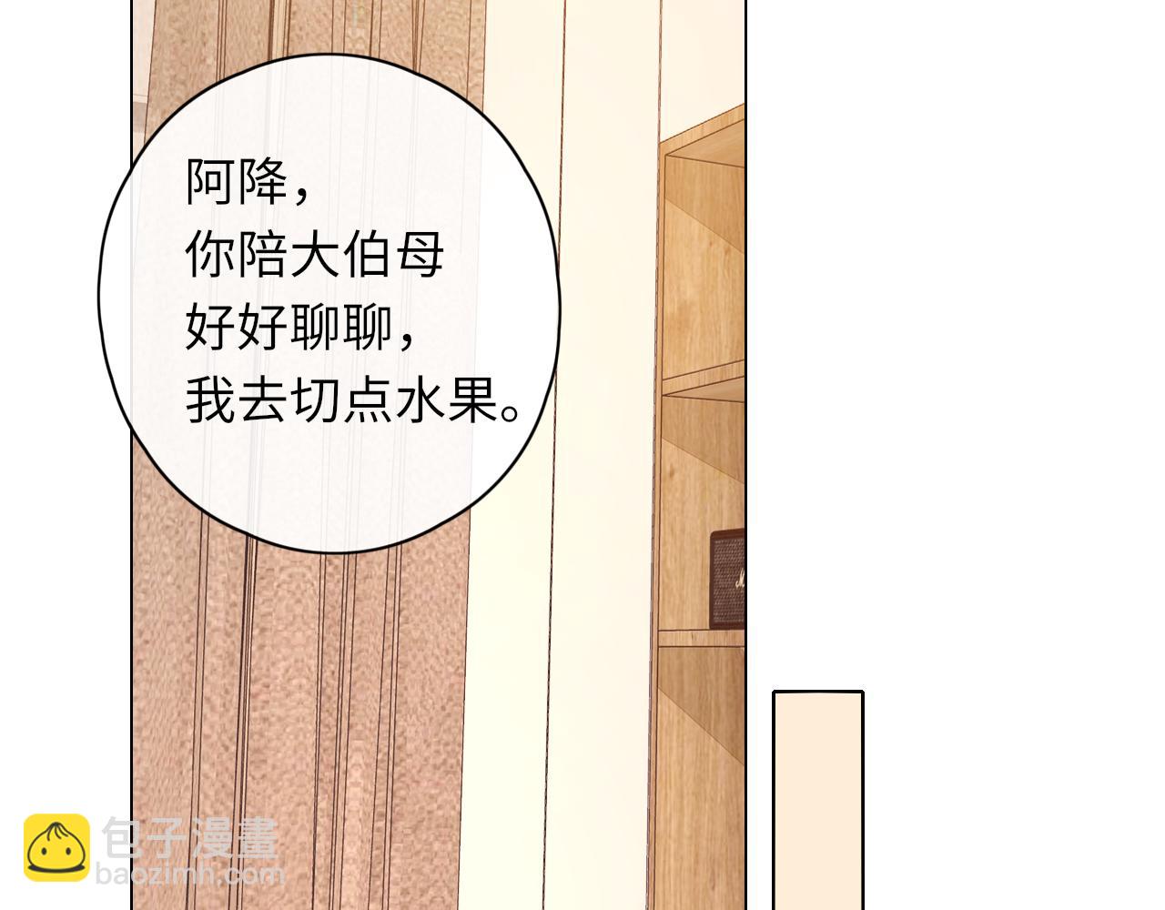 難哄（彩蛋日更中） - 第35集 夢遊(1/2) - 4