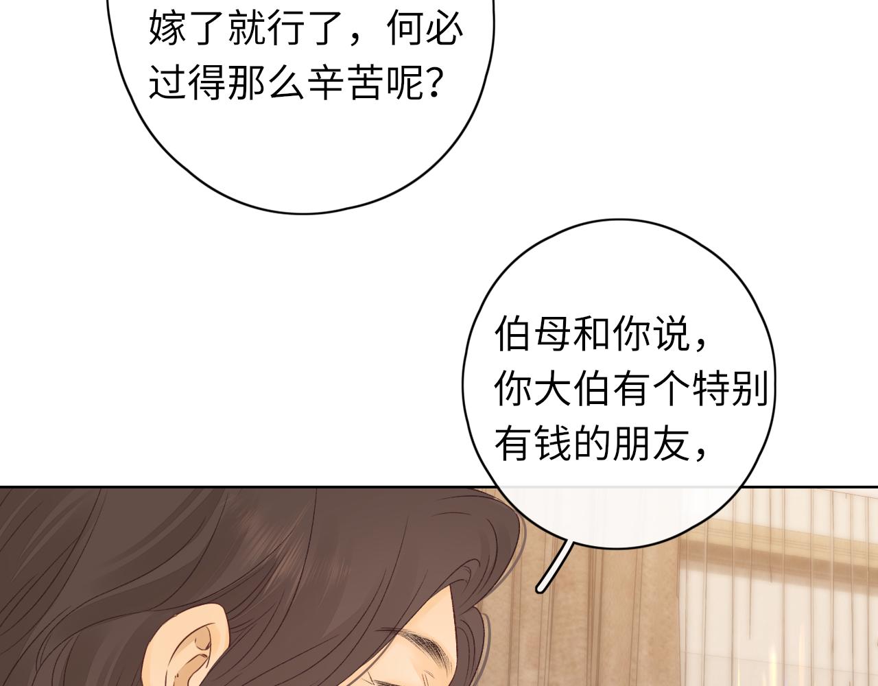 難哄（彩蛋日更中） - 第35集 夢遊(1/2) - 3