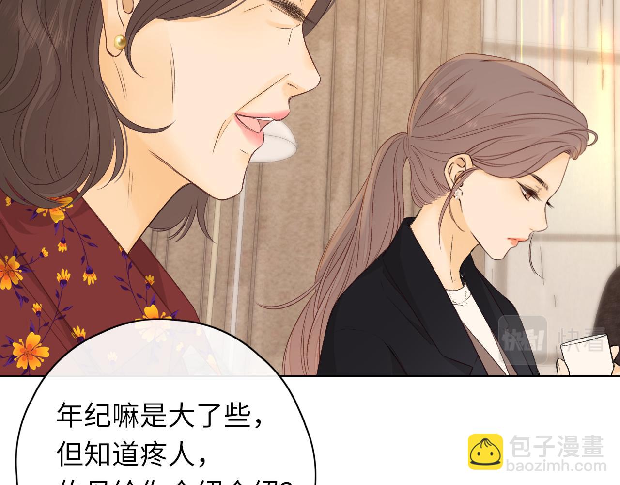 難哄（彩蛋日更中） - 第35集 夢遊(1/2) - 4