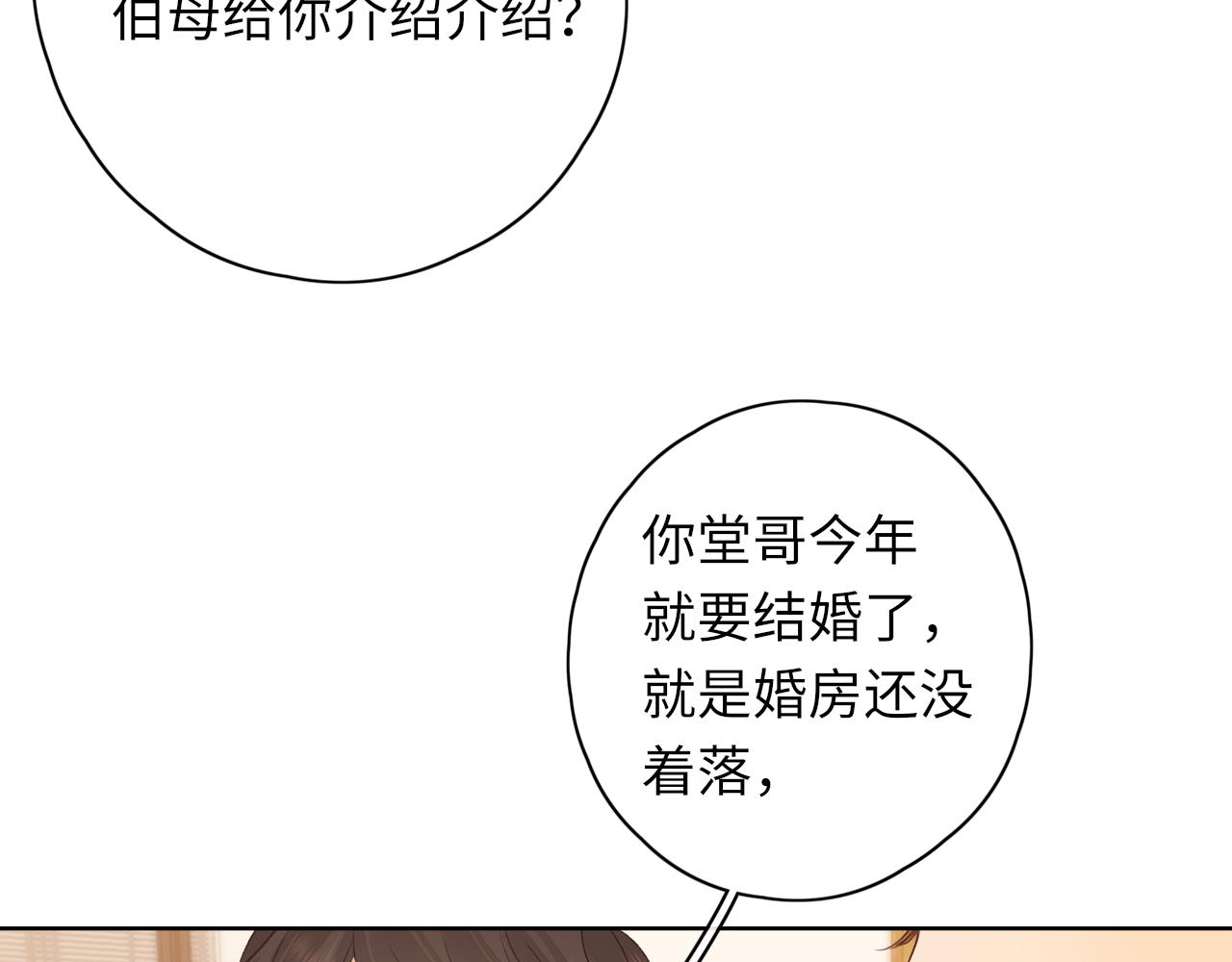 難哄（彩蛋日更中） - 第35集 夢遊(1/2) - 5