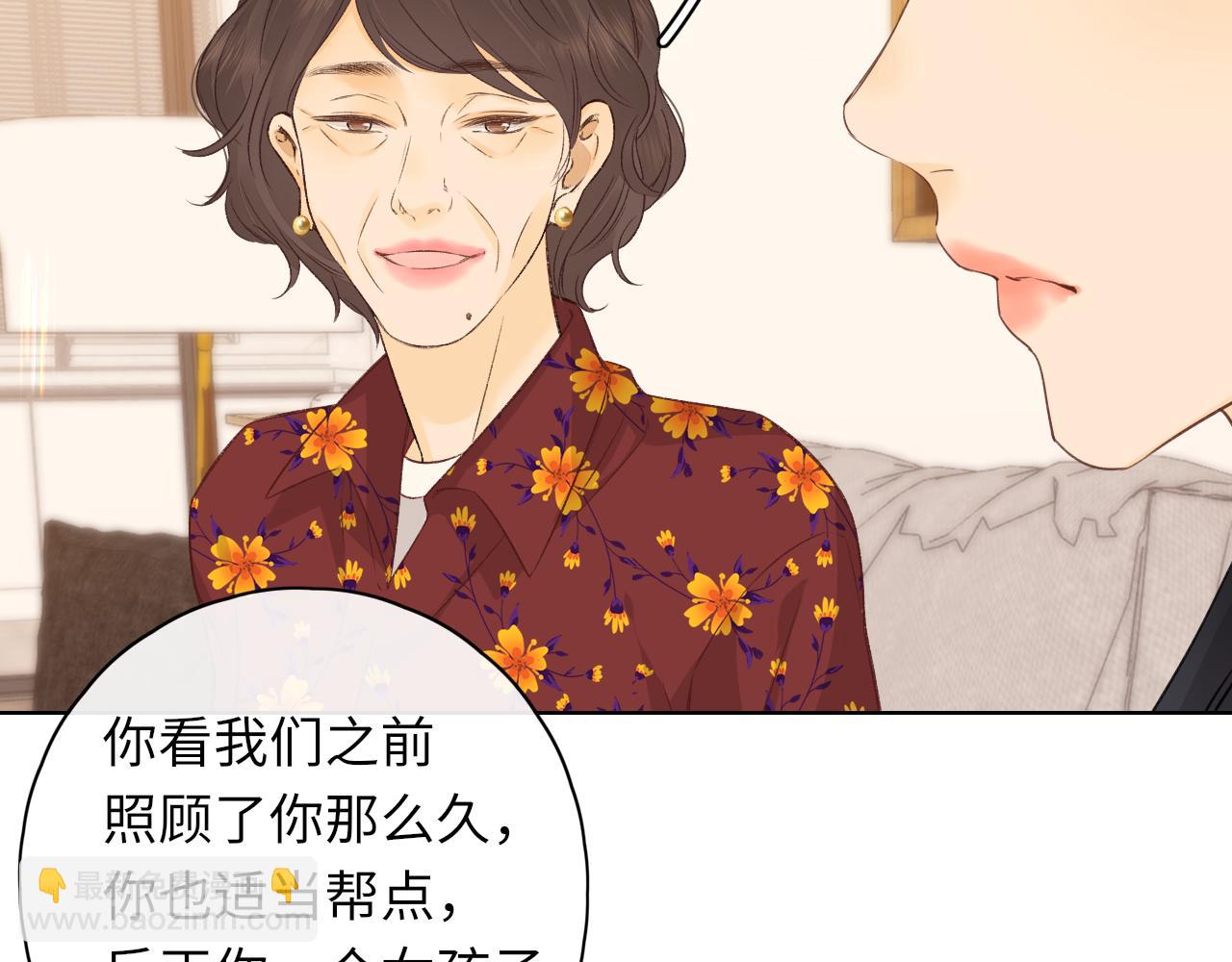 難哄（彩蛋日更中） - 第35集 夢遊(1/2) - 6