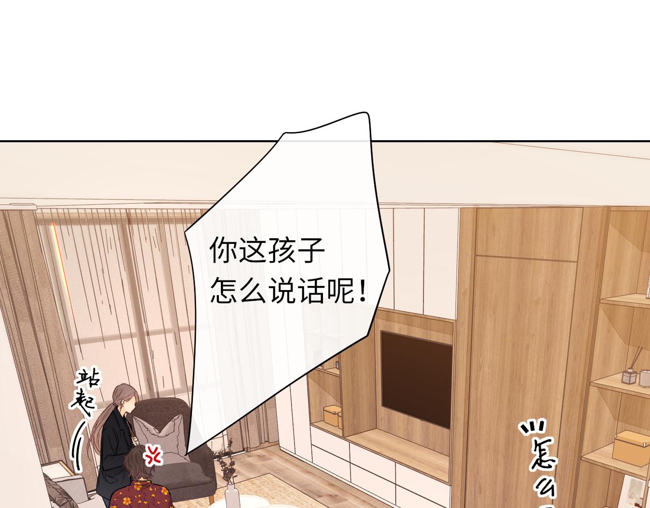 難哄（彩蛋日更中） - 第35集 夢遊(1/2) - 1