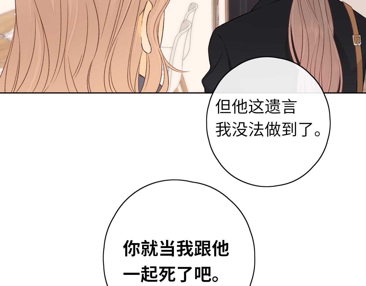 難哄（彩蛋日更中） - 第35集 夢遊(1/2) - 6