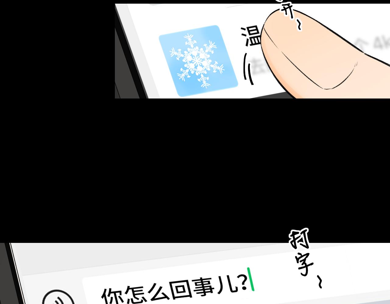 難哄（彩蛋日更中） - 第35集 夢遊(2/2) - 6