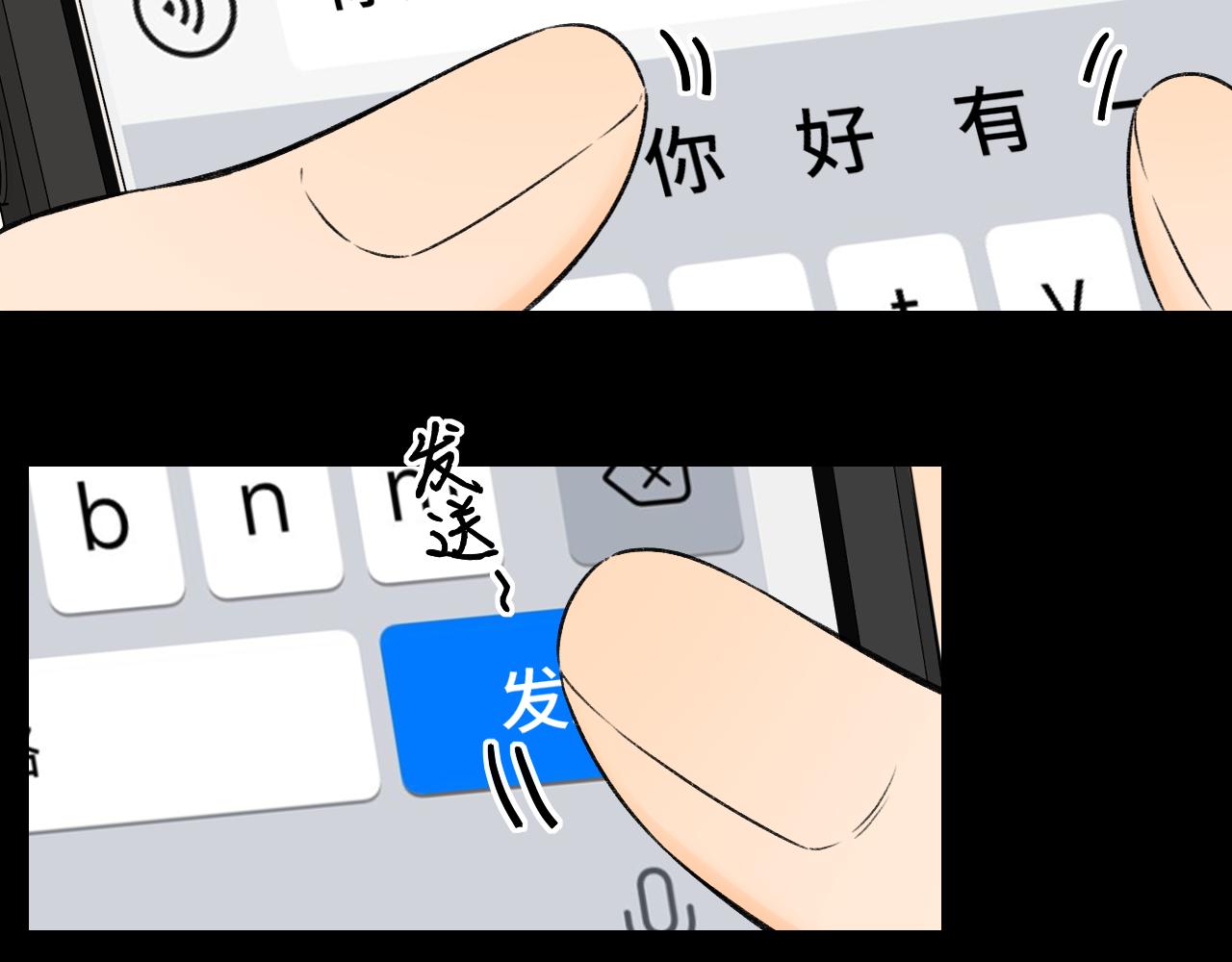 難哄（彩蛋日更中） - 第35集 夢遊(2/2) - 7