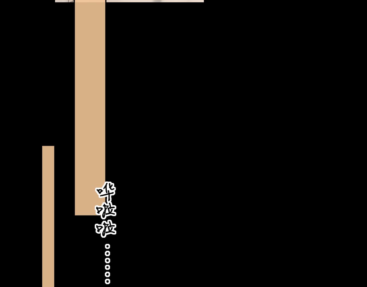 難哄（彩蛋日更中） - 第35集 夢遊(2/2) - 6