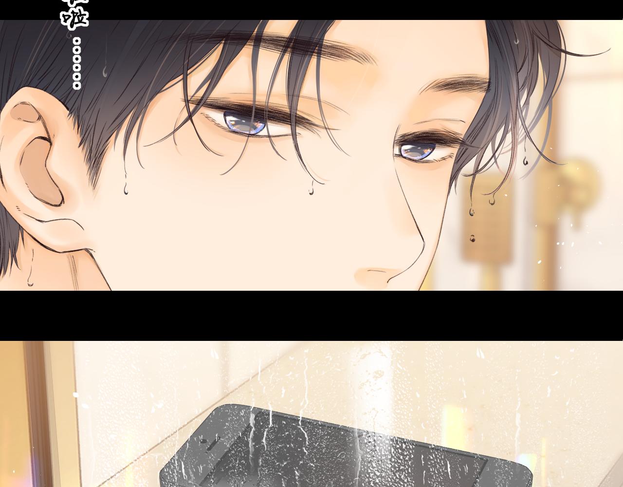 難哄（彩蛋日更中） - 第35集 夢遊(2/2) - 1