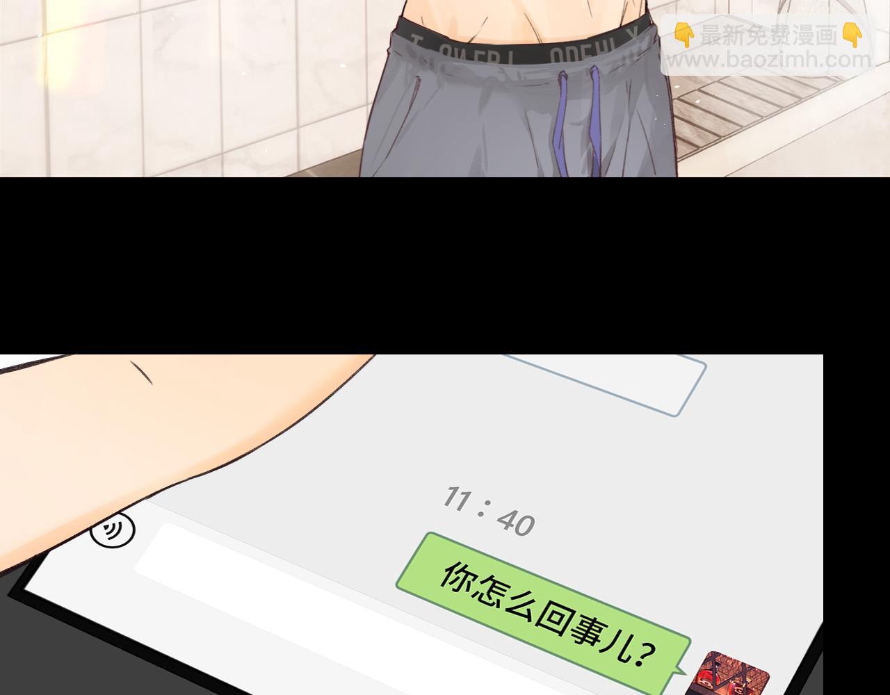 難哄（彩蛋日更中） - 第35集 夢遊(2/2) - 5