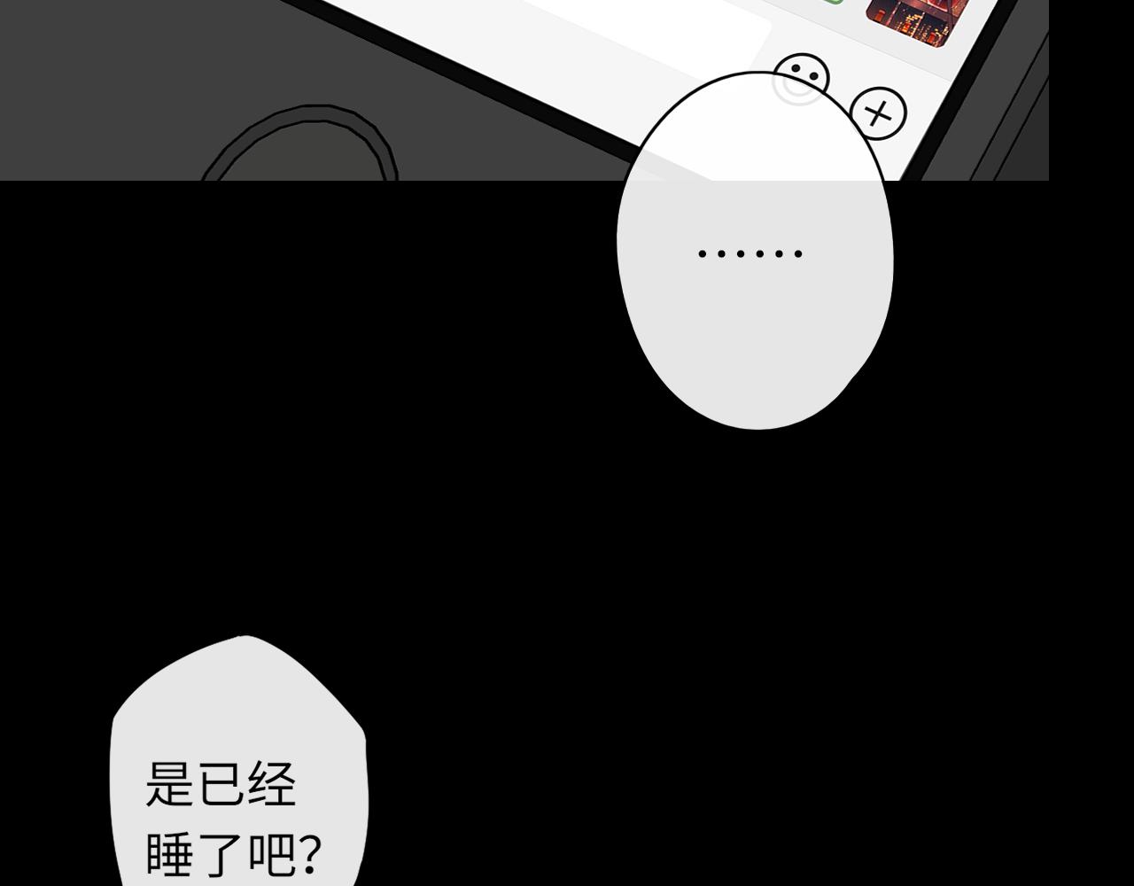 難哄（彩蛋日更中） - 第35集 夢遊(2/2) - 6