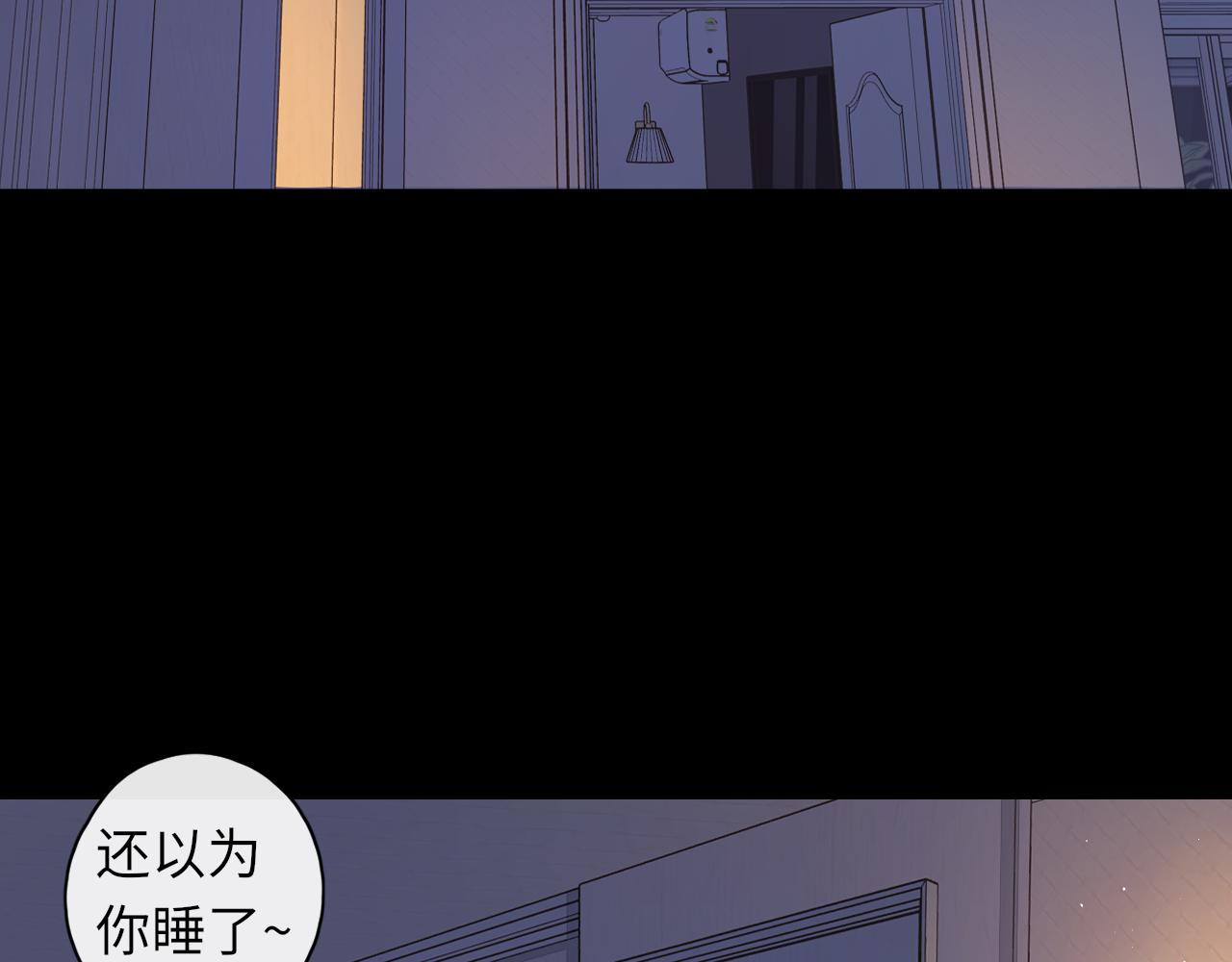 難哄（彩蛋日更中） - 第35集 夢遊(2/2) - 4