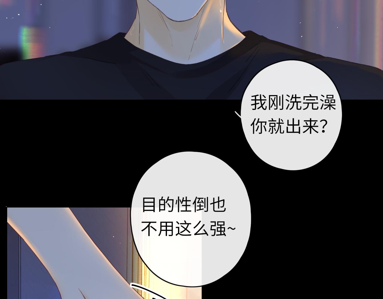 難哄（彩蛋日更中） - 第35集 夢遊(2/2) - 7