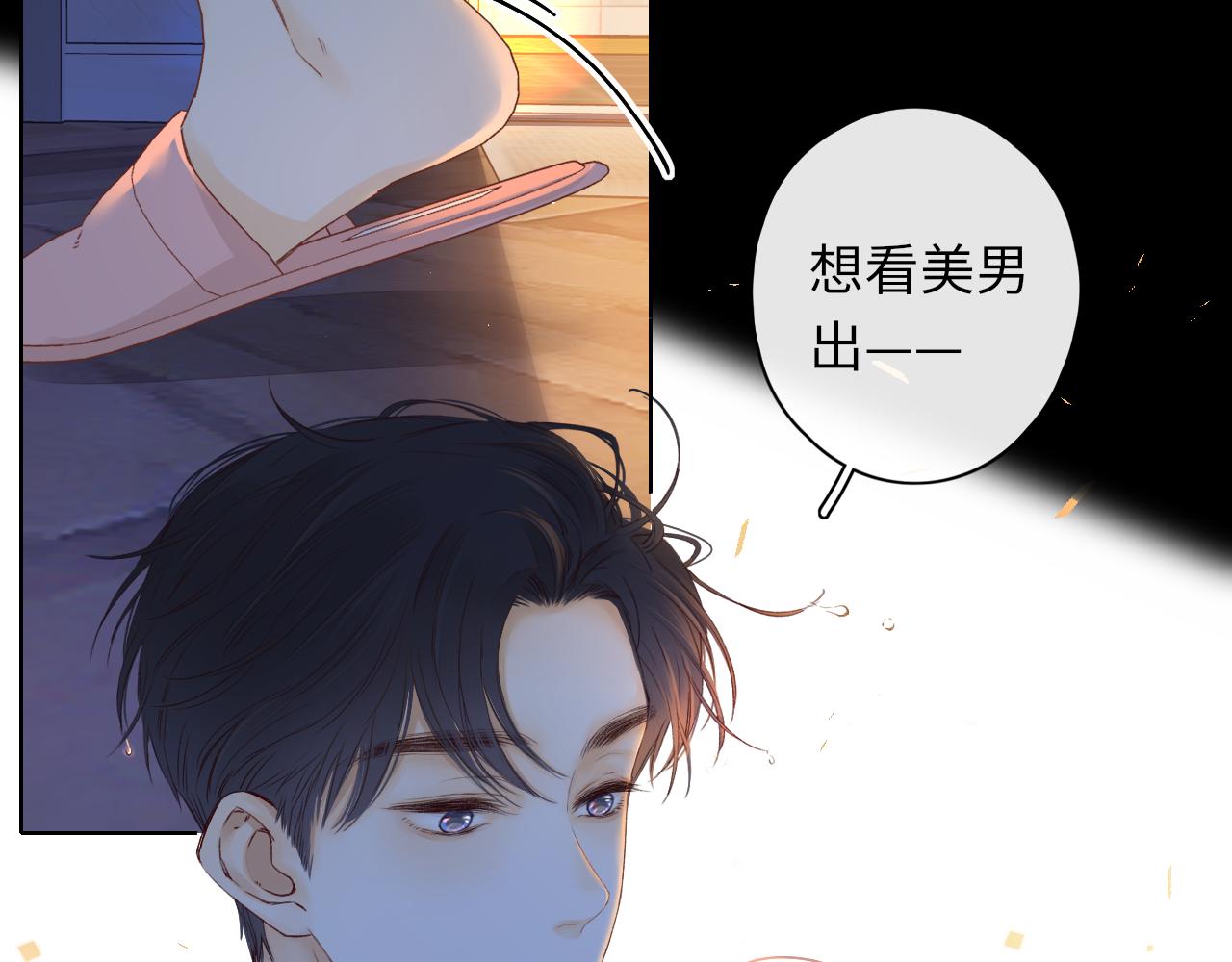 難哄（彩蛋日更中） - 第35集 夢遊(2/2) - 8