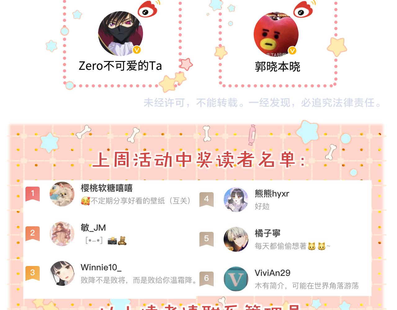 難哄（彩蛋日更中） - 第35集 夢遊(2/2) - 8