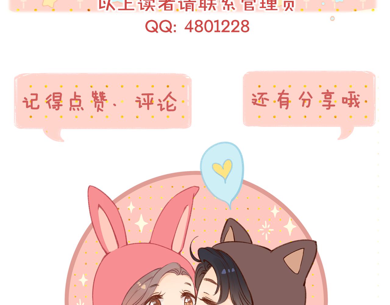 難哄（彩蛋日更中） - 第35集 夢遊(2/2) - 1