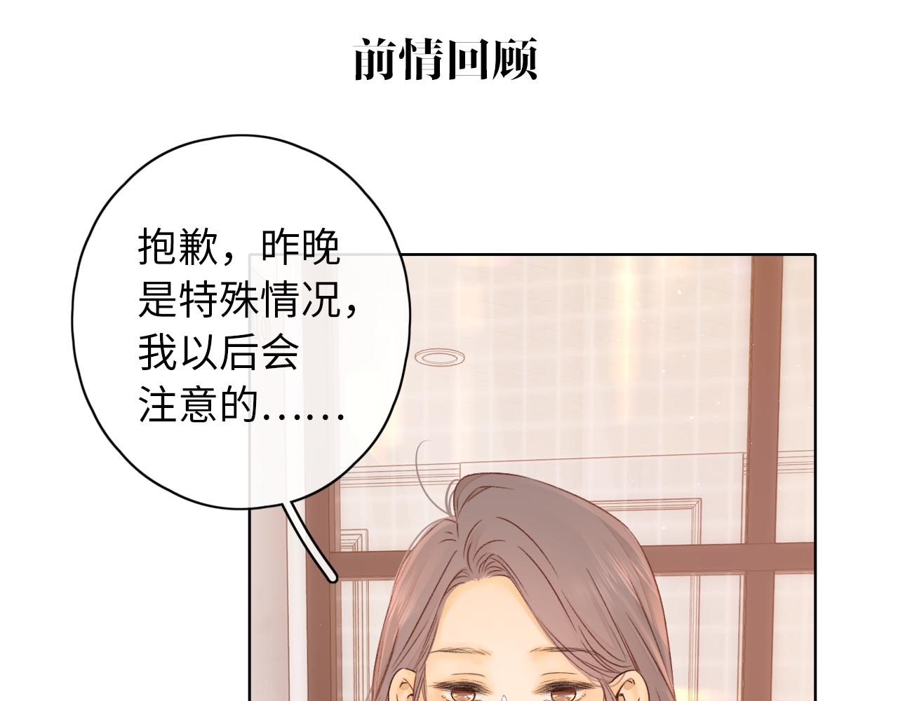 難哄（彩蛋日更中） - 第37集 她的太陽(1/2) - 1