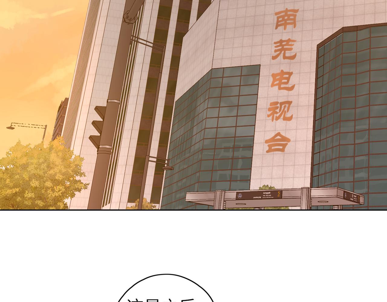 難哄（彩蛋日更中） - 第37集 她的太陽(1/2) - 8
