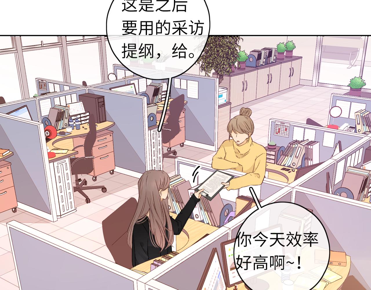難哄（彩蛋日更中） - 第37集 她的太陽(1/2) - 1