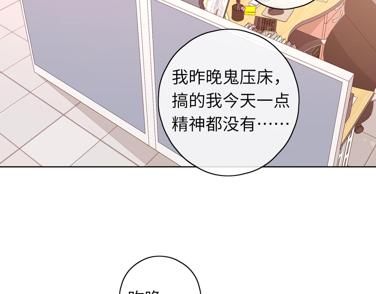 難哄（彩蛋日更中） - 第37集 她的太陽(1/2) - 2