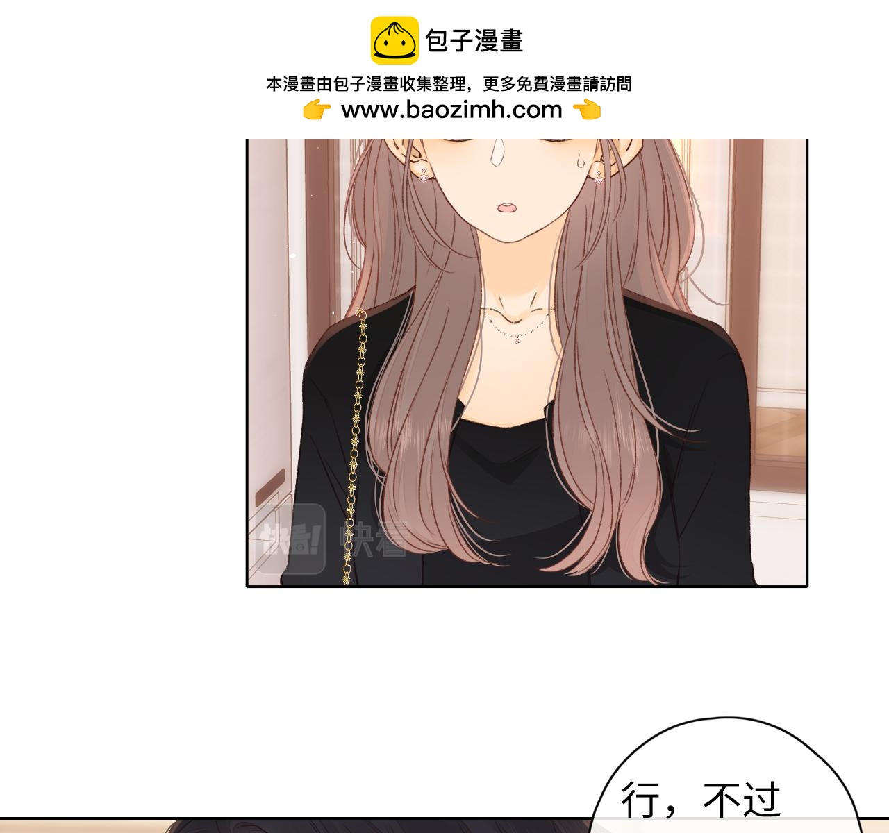 難哄（彩蛋日更中） - 第37集 她的太陽(1/2) - 2