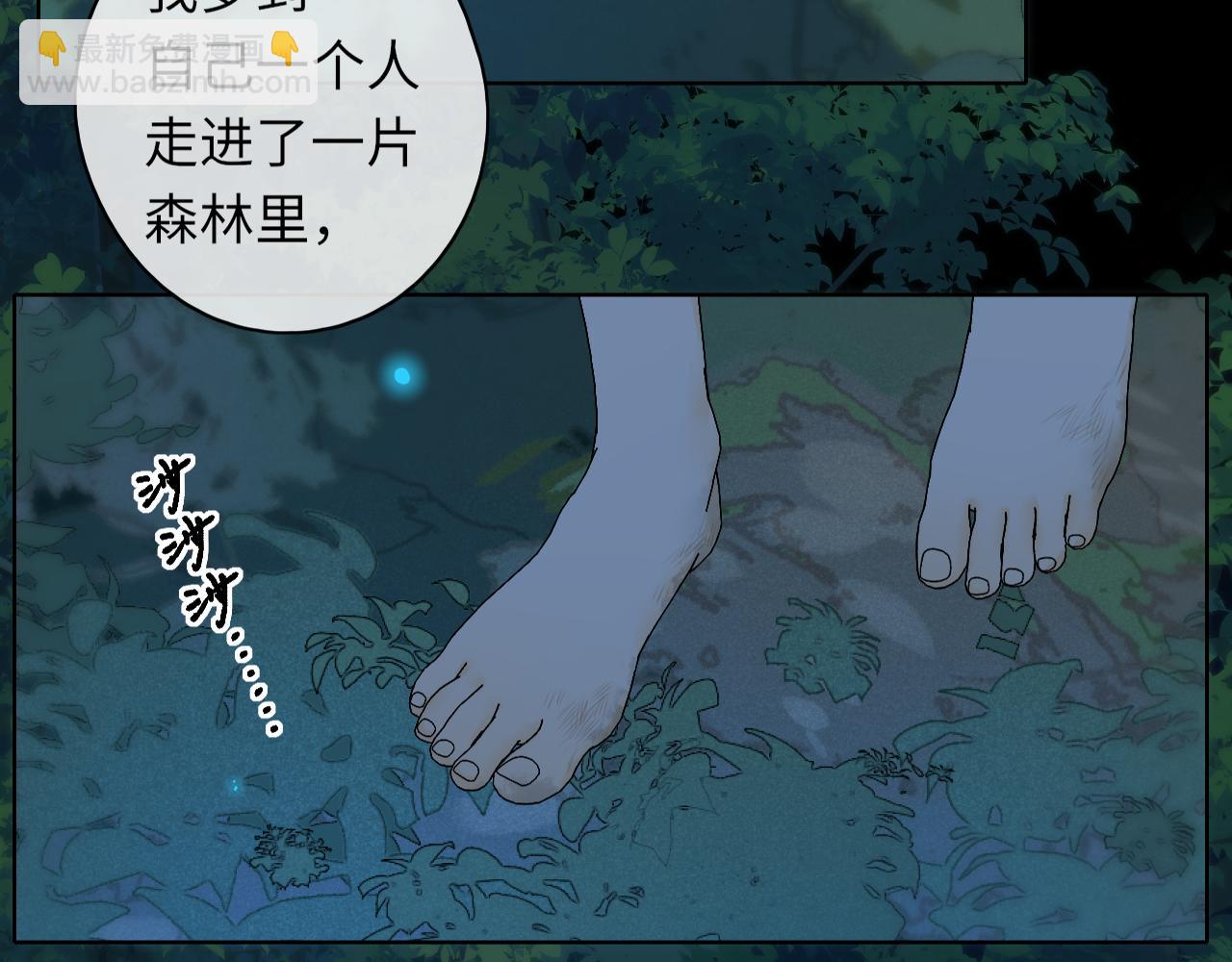 難哄（彩蛋日更中） - 第37集 她的太陽(1/2) - 6