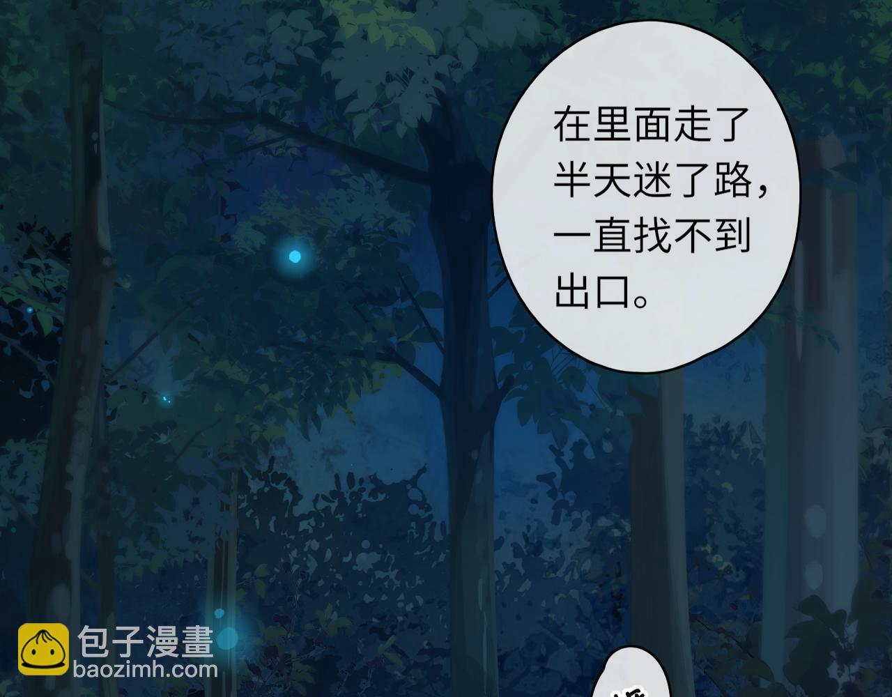 難哄（彩蛋日更中） - 第37集 她的太陽(1/2) - 7