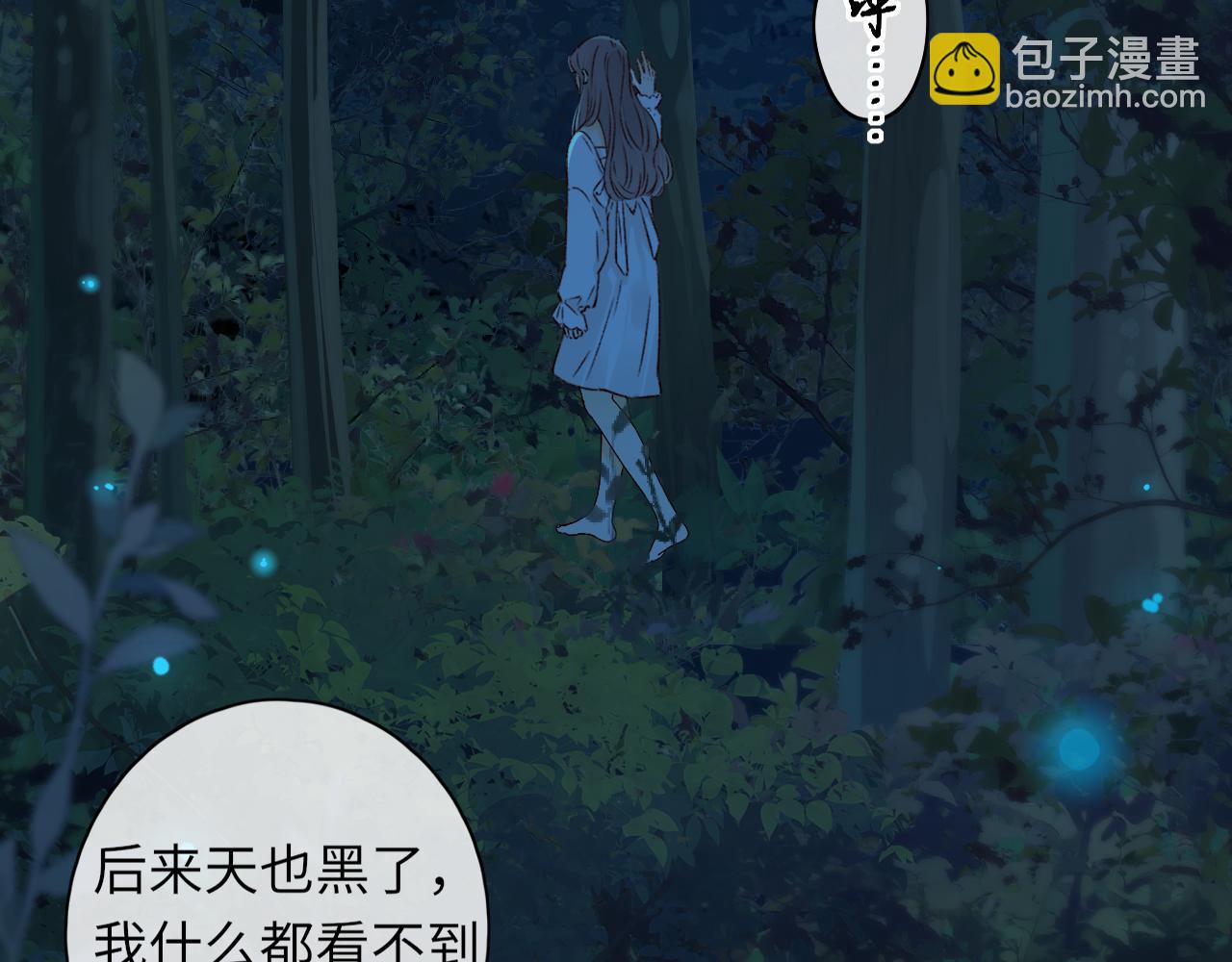 難哄（彩蛋日更中） - 第37集 她的太陽(1/2) - 8