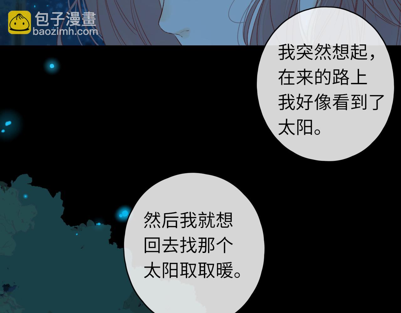 難哄（彩蛋日更中） - 第37集 她的太陽(1/2) - 4