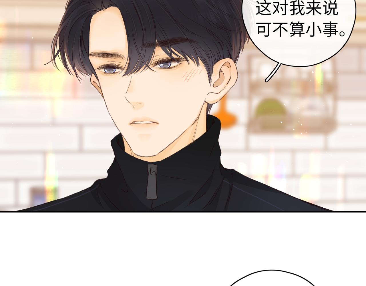 難哄（彩蛋日更中） - 第37集 她的太陽(1/2) - 3