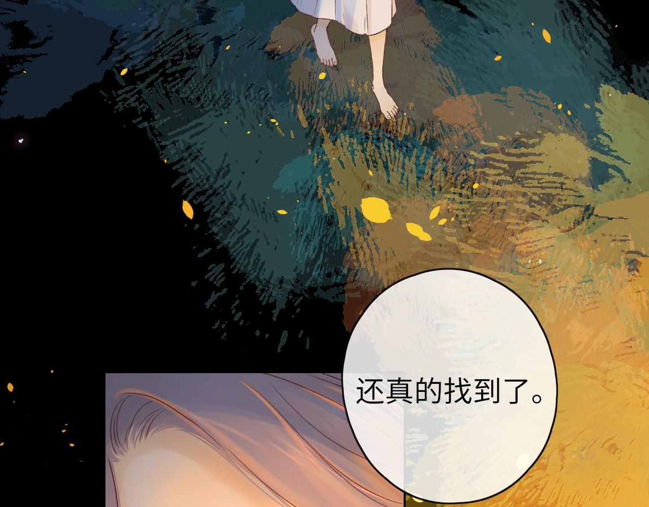 難哄（彩蛋日更中） - 第37集 她的太陽(1/2) - 6