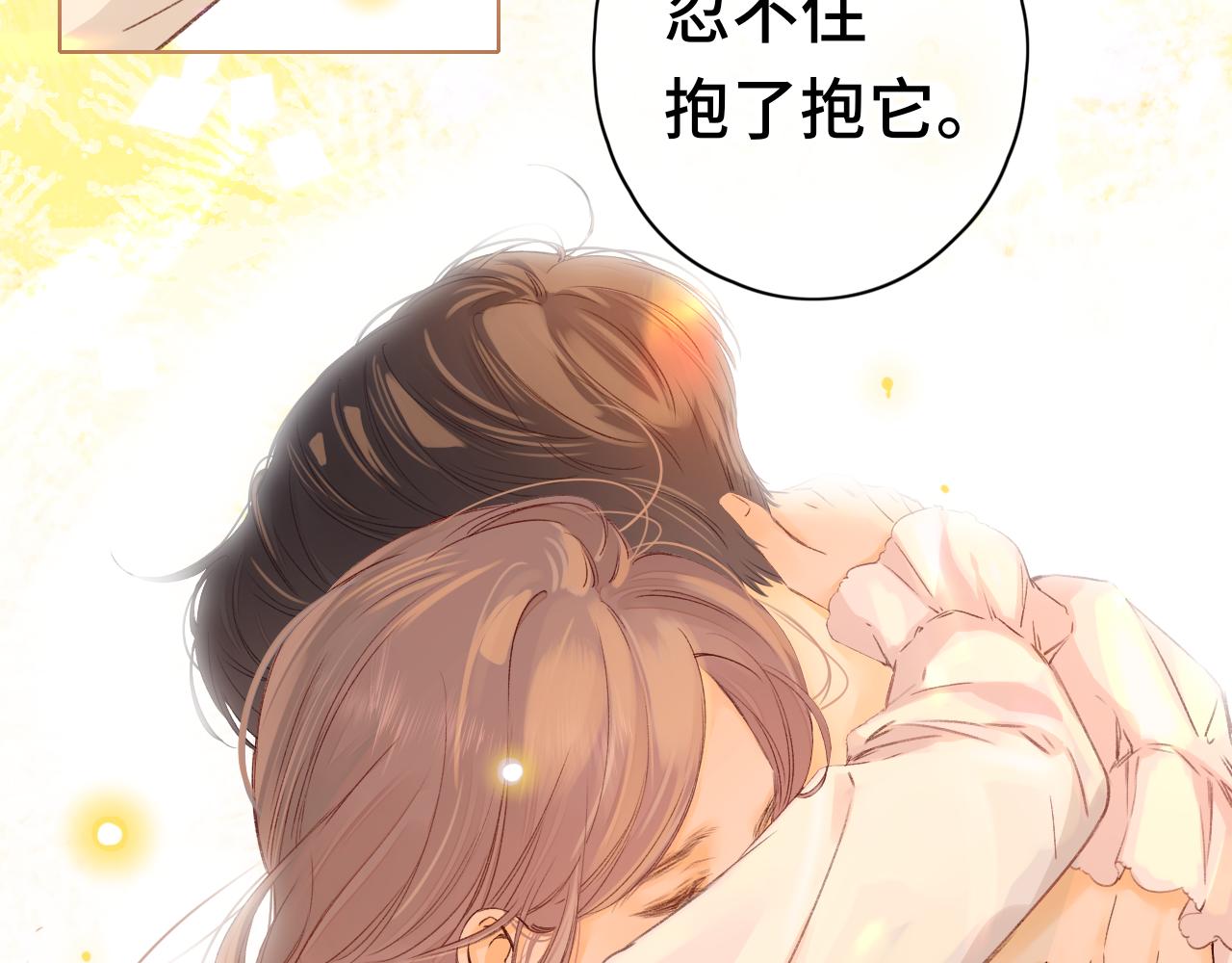 難哄（彩蛋日更中） - 第37集 她的太陽(1/2) - 3