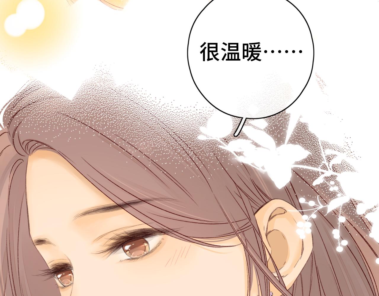 難哄（彩蛋日更中） - 第37集 她的太陽(1/2) - 5