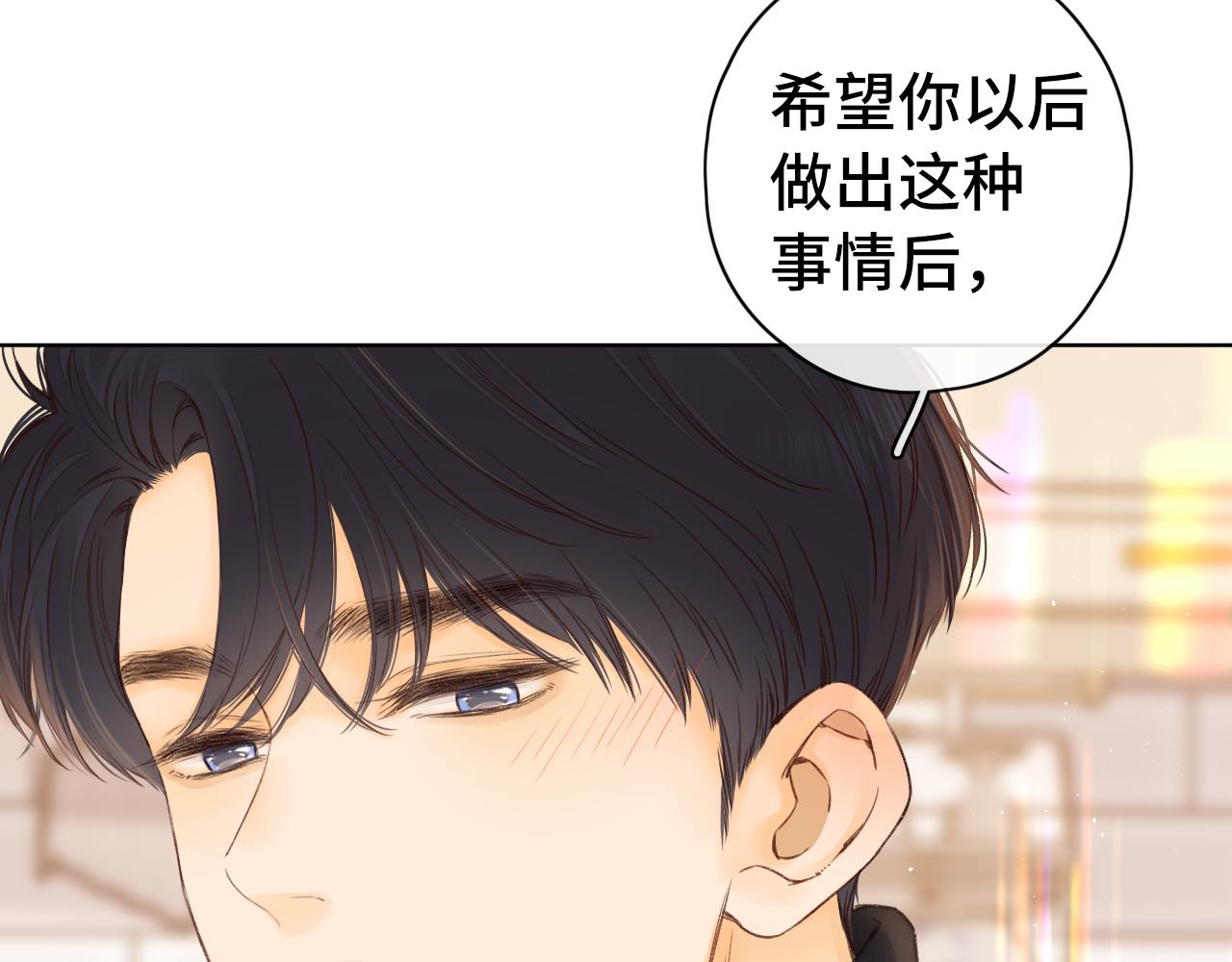 難哄（彩蛋日更中） - 第37集 她的太陽(1/2) - 4