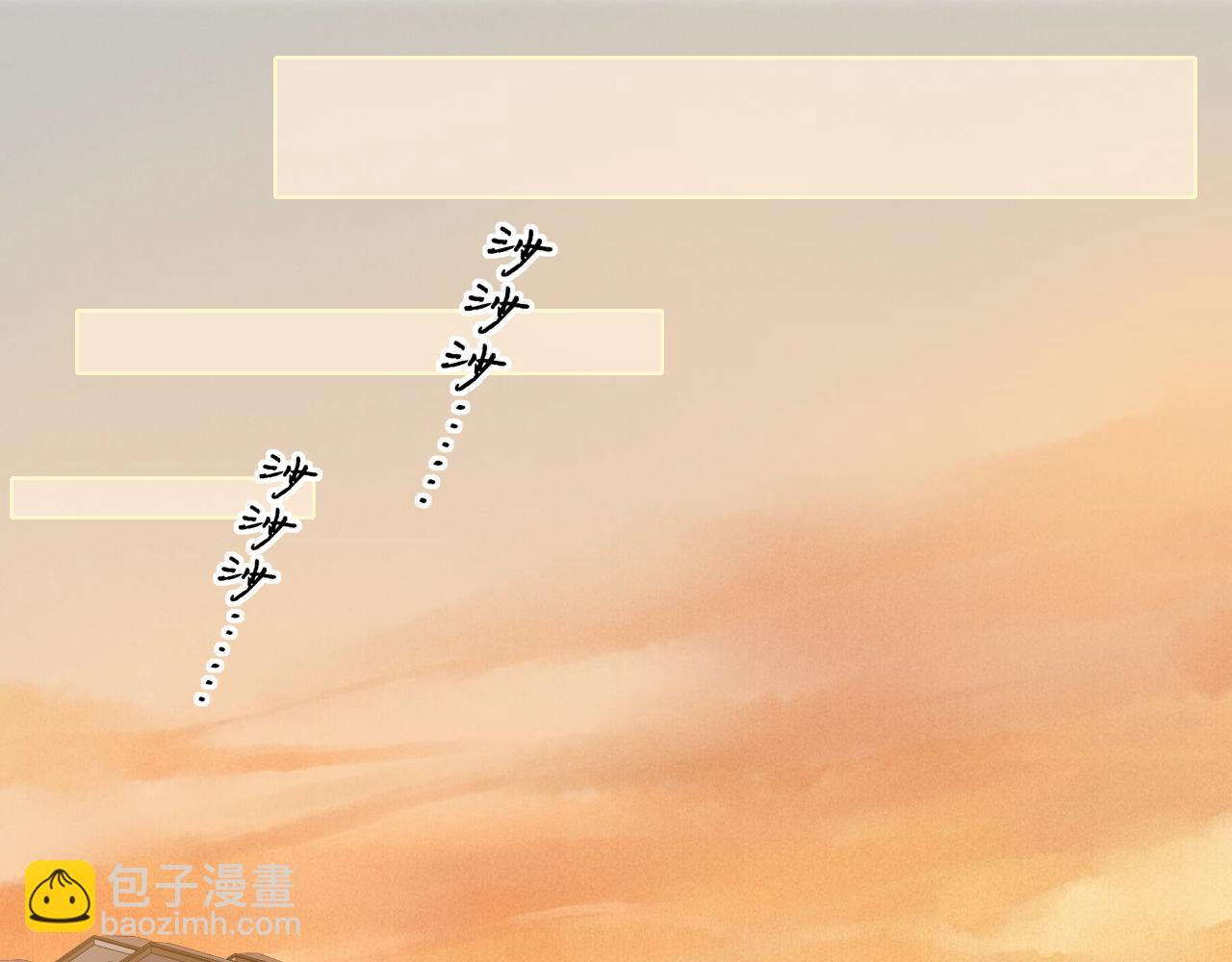 難哄（彩蛋日更中） - 第37集 她的太陽(1/2) - 8