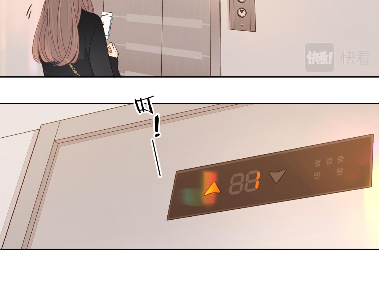 難哄（彩蛋日更中） - 第37集 她的太陽(1/2) - 3
