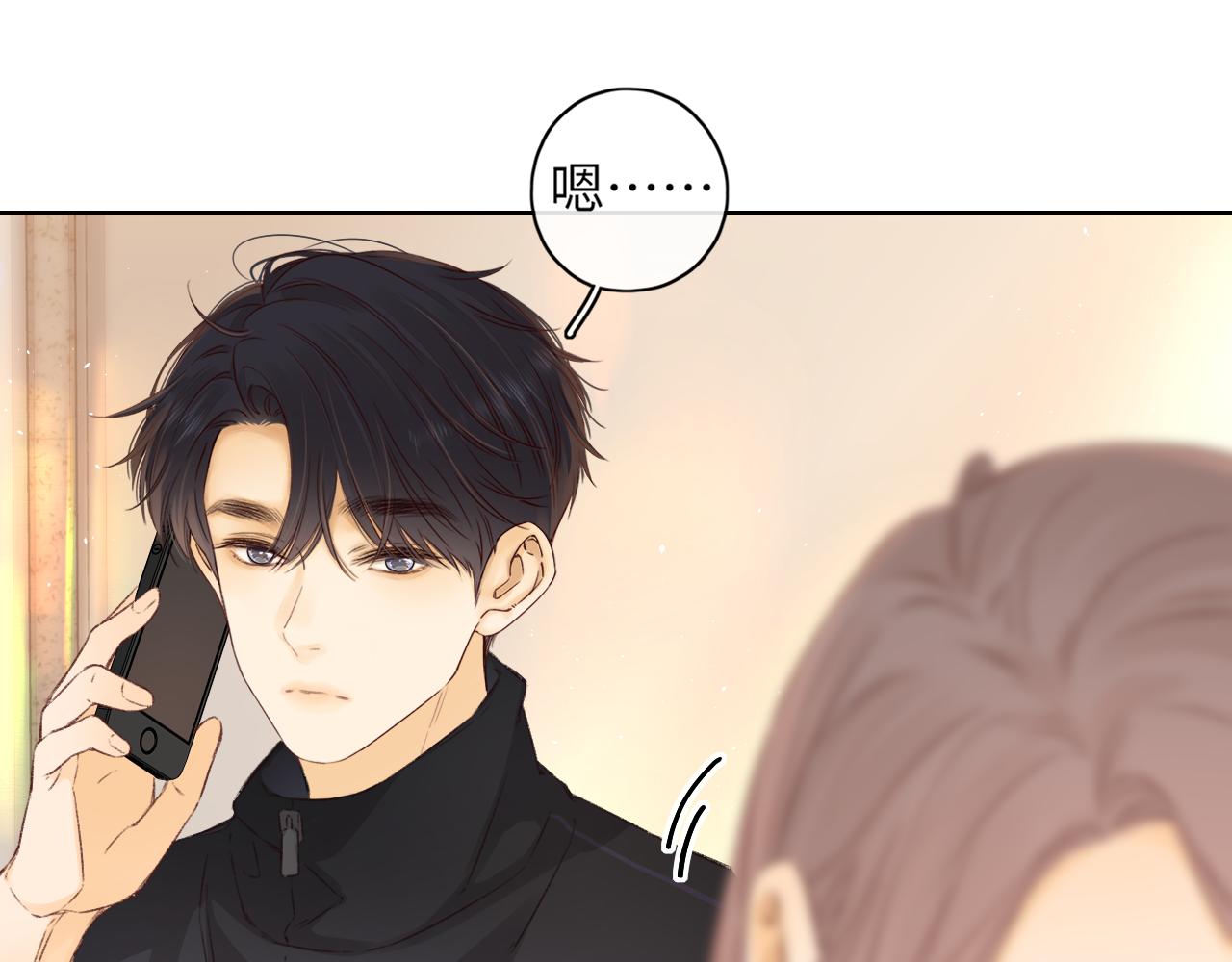 難哄（彩蛋日更中） - 第37集 她的太陽(1/2) - 6