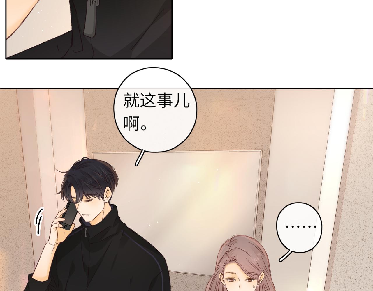 難哄（彩蛋日更中） - 第37集 她的太陽(1/2) - 1