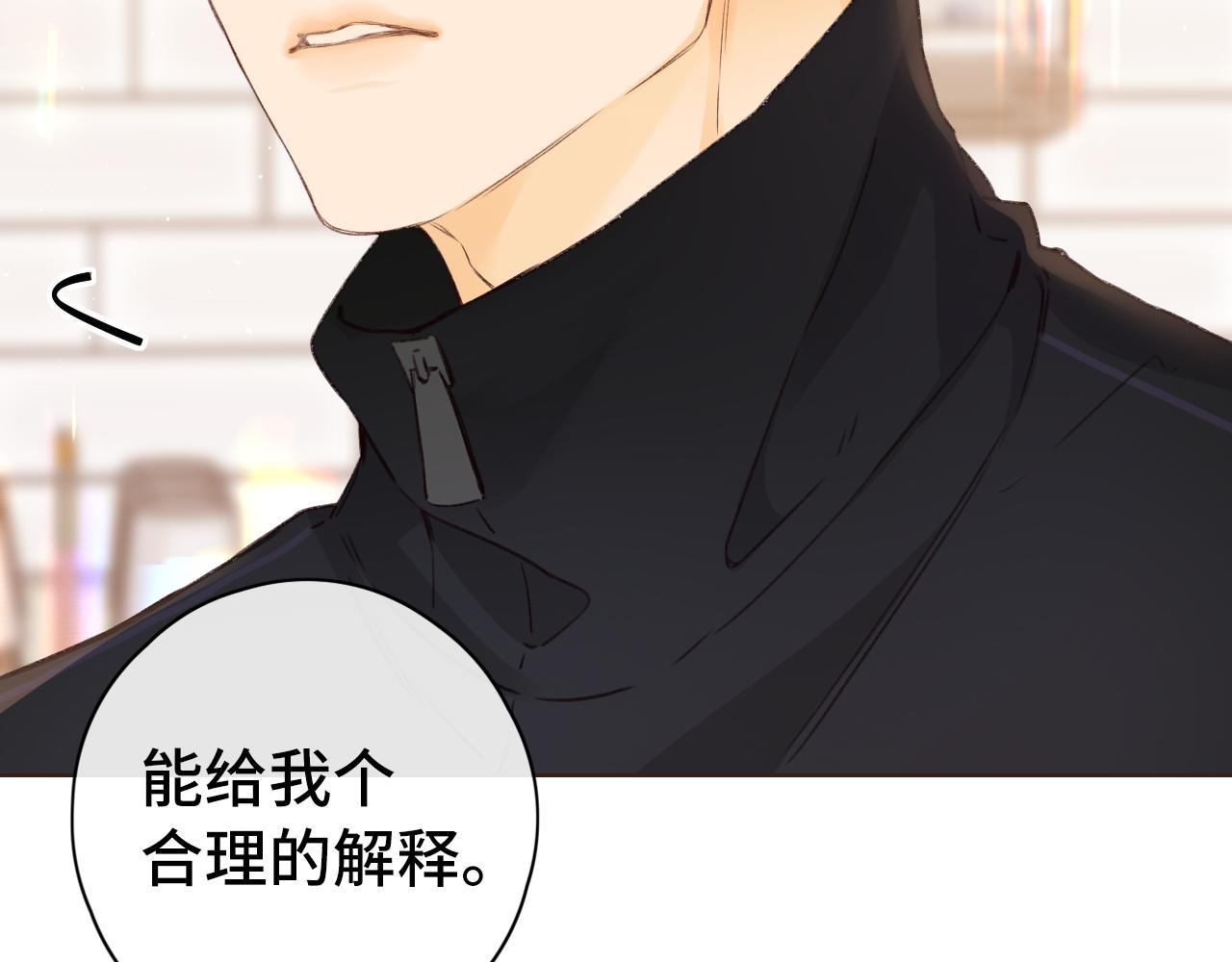 難哄（彩蛋日更中） - 第37集 她的太陽(1/2) - 5