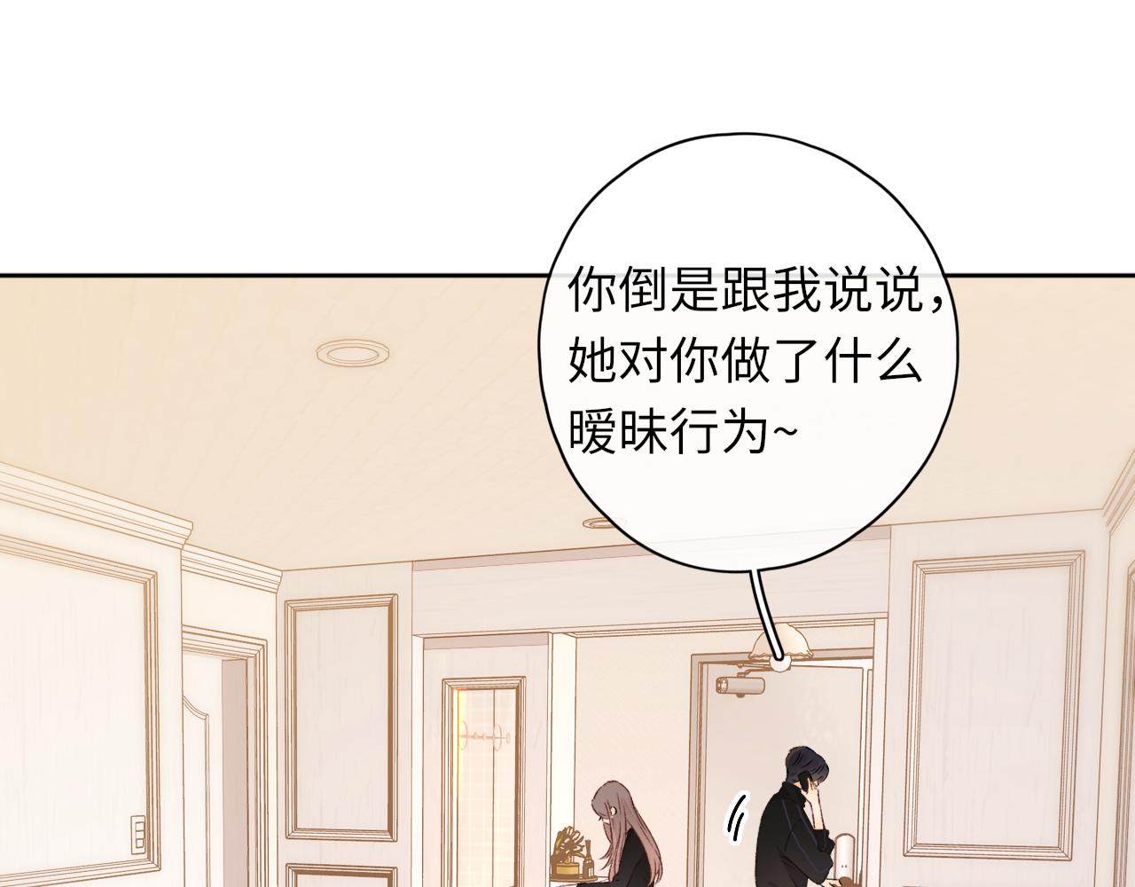 難哄（彩蛋日更中） - 第37集 她的太陽(2/2) - 6