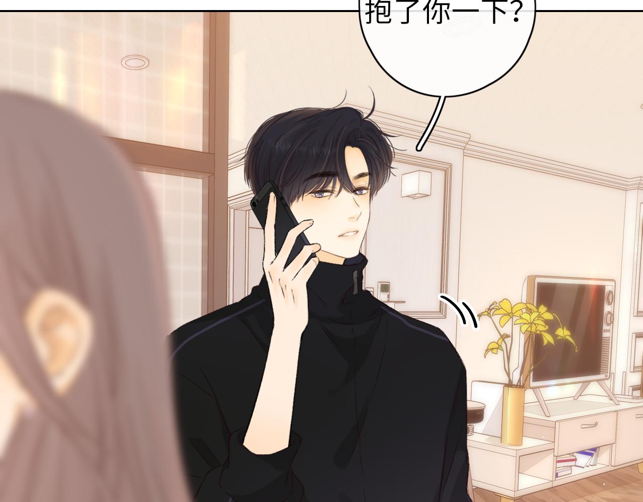 難哄（彩蛋日更中） - 第37集 她的太陽(2/2) - 4