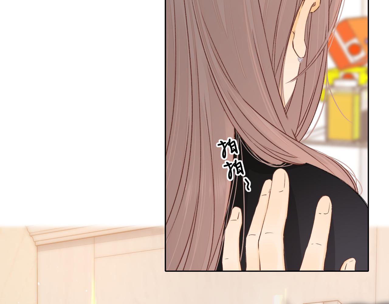 難哄（彩蛋日更中） - 第37集 她的太陽(2/2) - 6