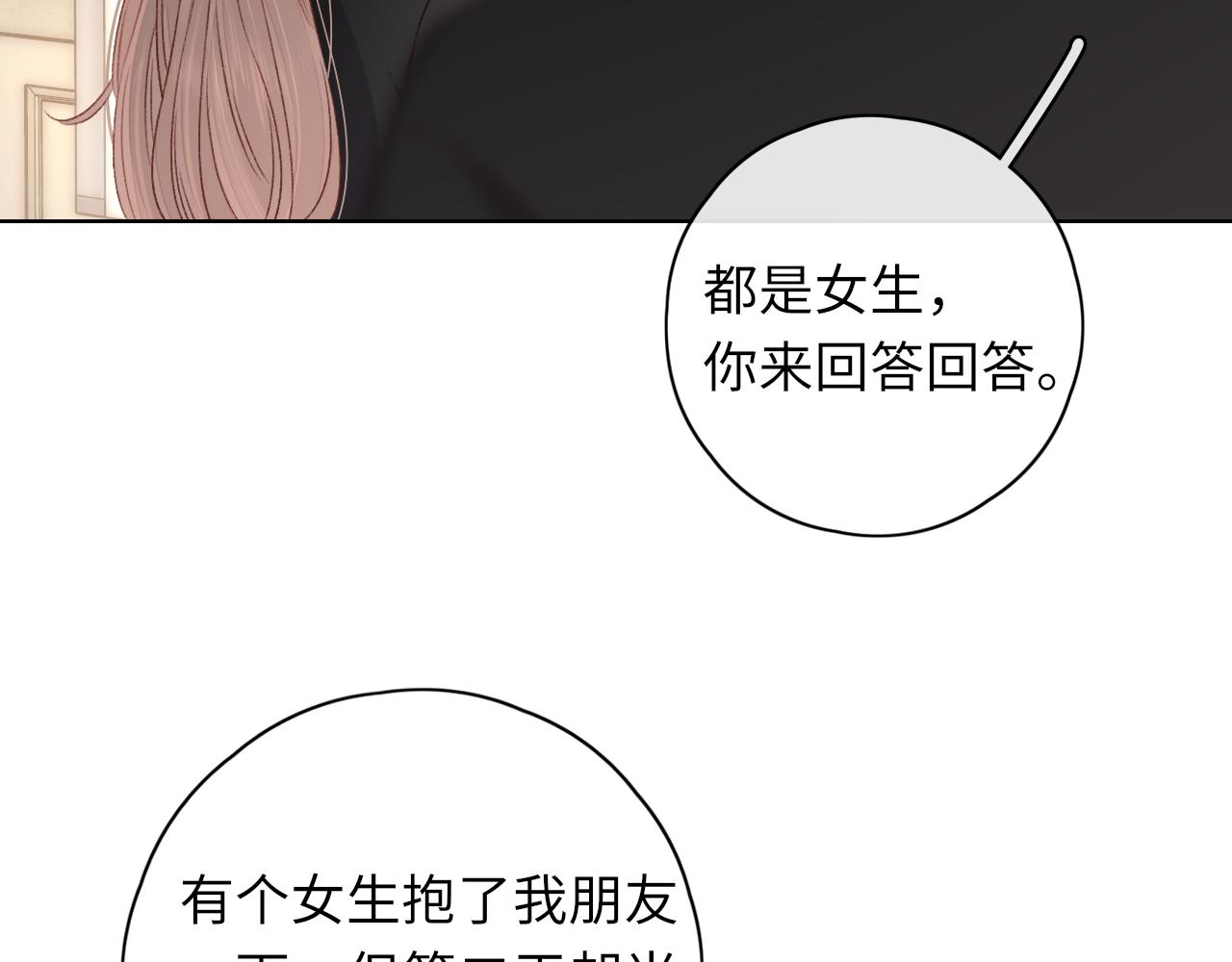 難哄（彩蛋日更中） - 第37集 她的太陽(2/2) - 2