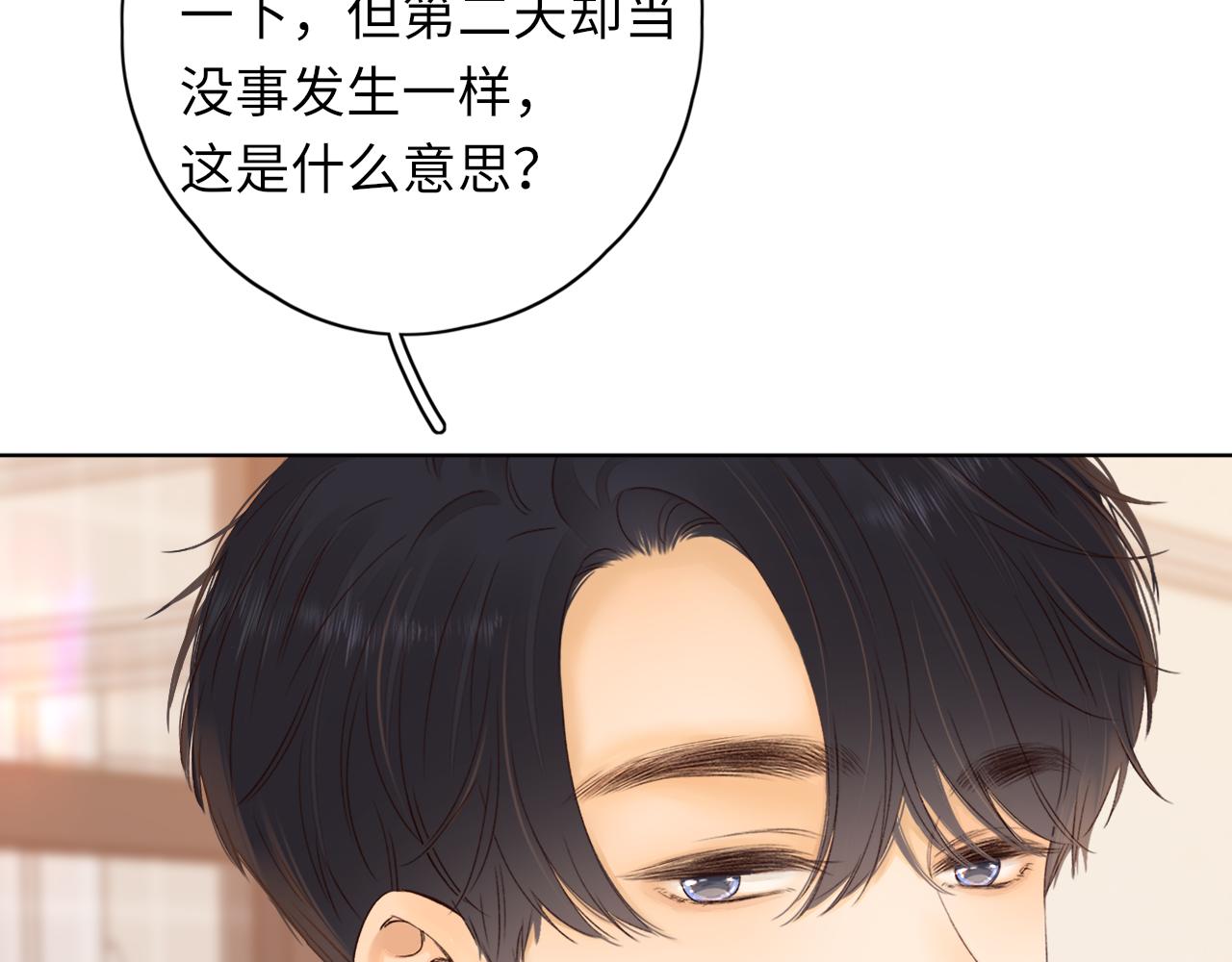 難哄（彩蛋日更中） - 第37集 她的太陽(2/2) - 3