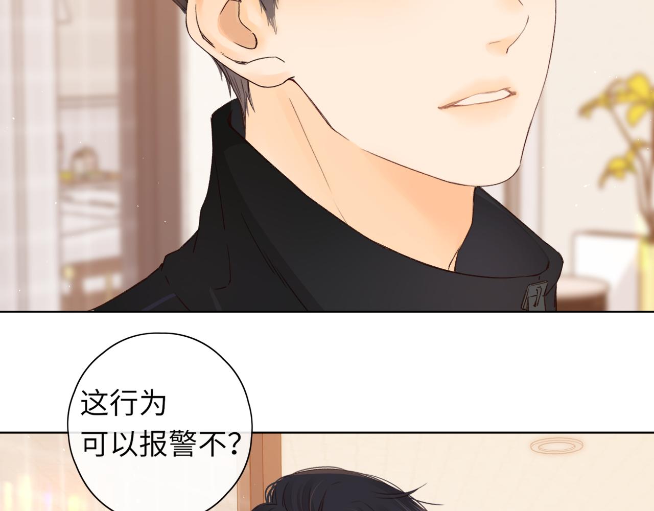 難哄（彩蛋日更中） - 第37集 她的太陽(2/2) - 4