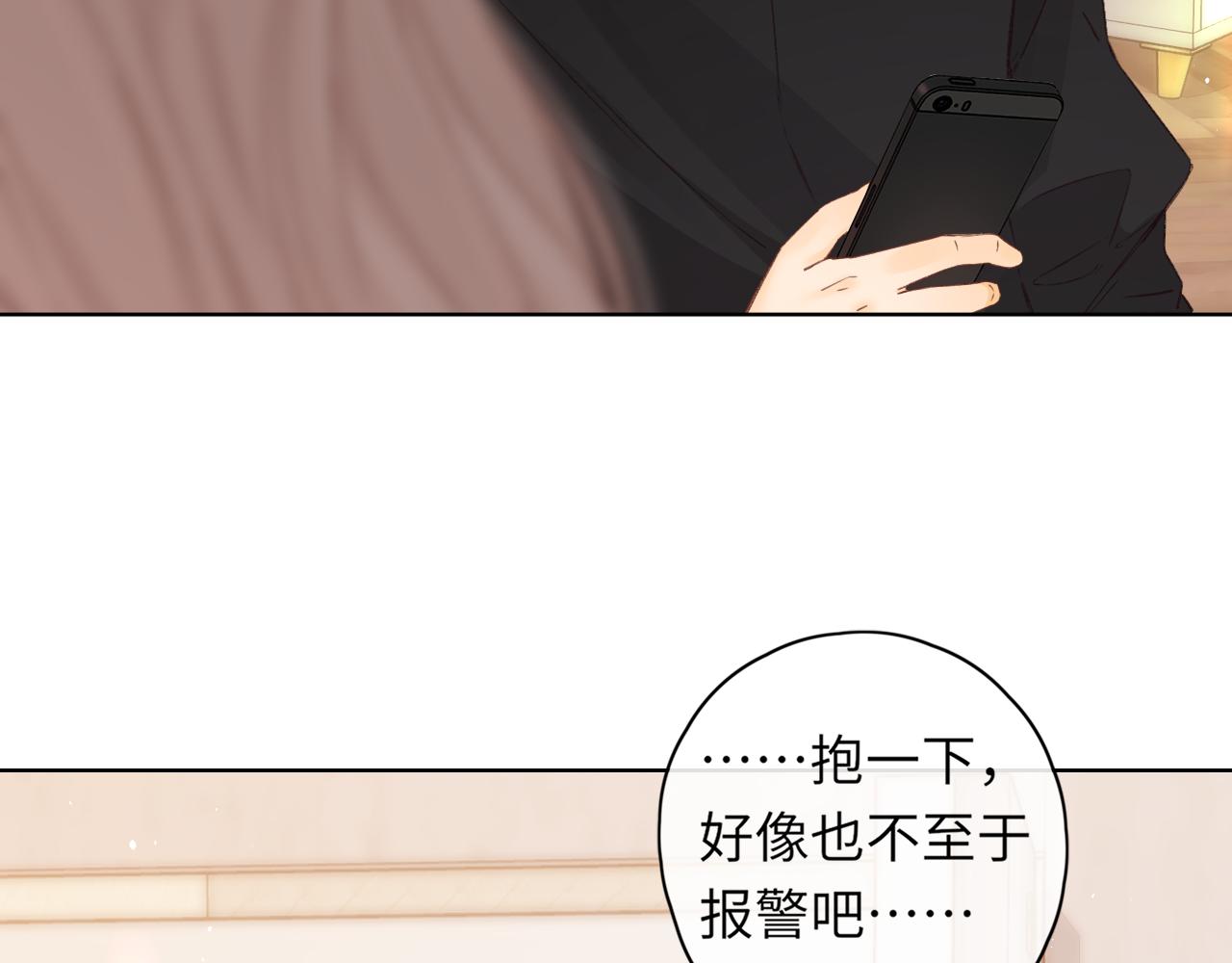 難哄（彩蛋日更中） - 第37集 她的太陽(2/2) - 6