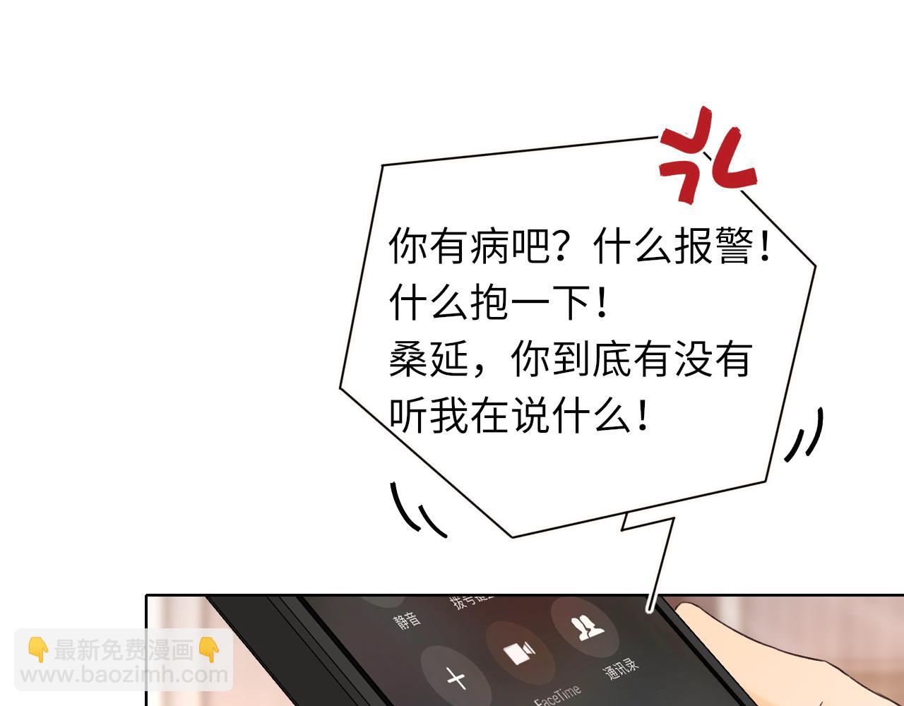 難哄（彩蛋日更中） - 第37集 她的太陽(2/2) - 3