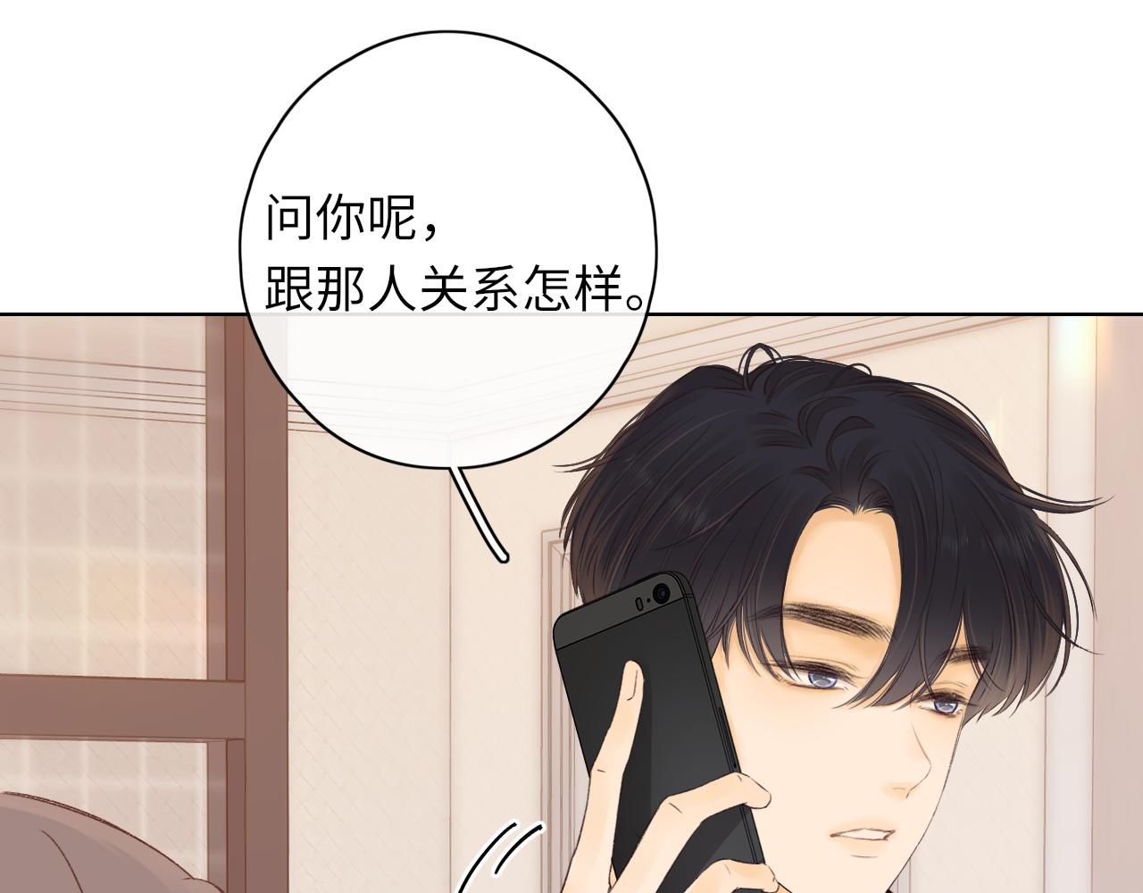難哄（彩蛋日更中） - 第37集 她的太陽(2/2) - 6