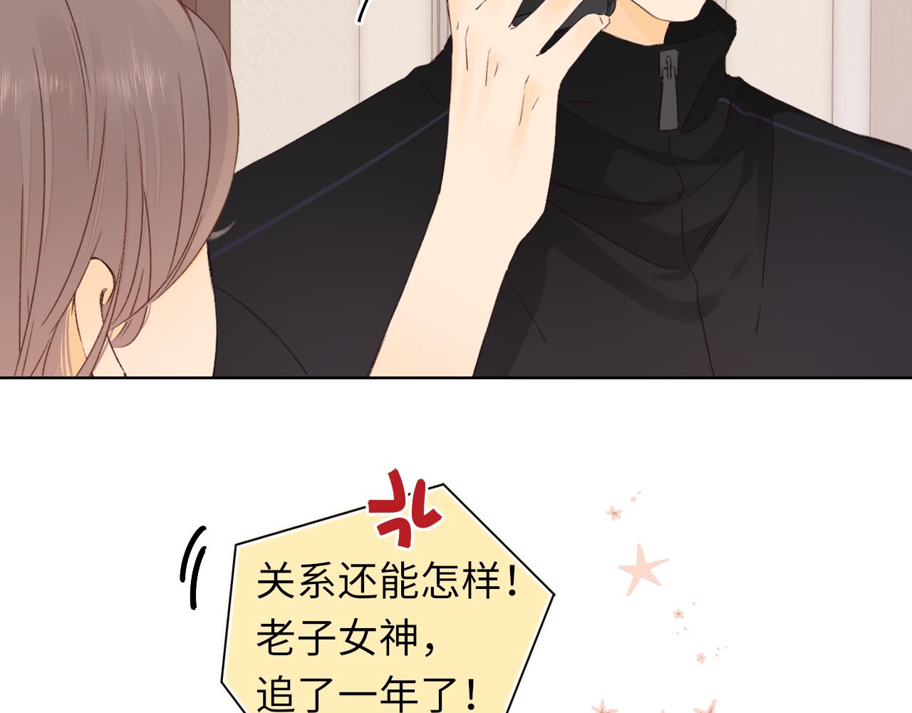難哄（彩蛋日更中） - 第37集 她的太陽(2/2) - 1