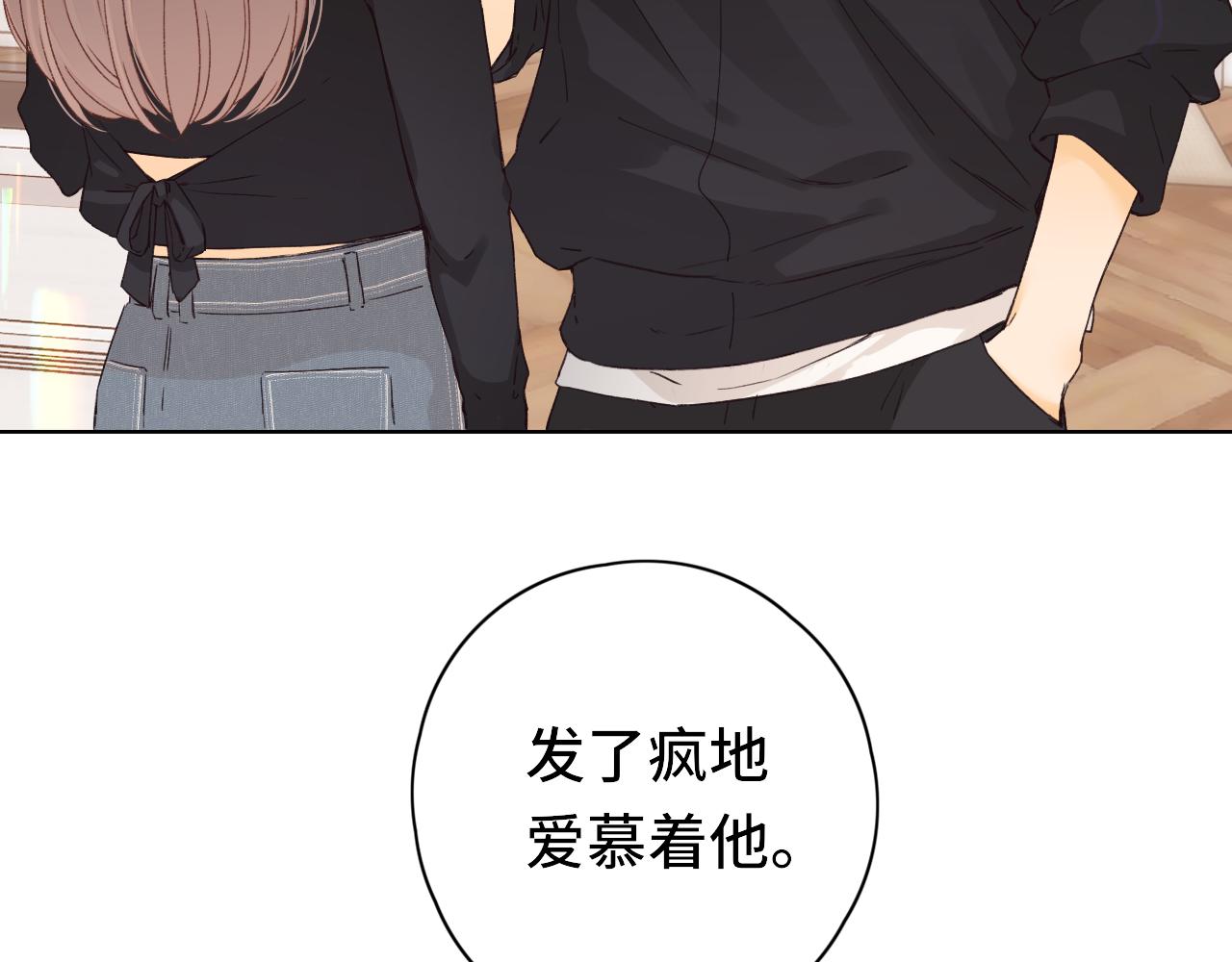難哄（彩蛋日更中） - 第37集 她的太陽(2/2) - 5