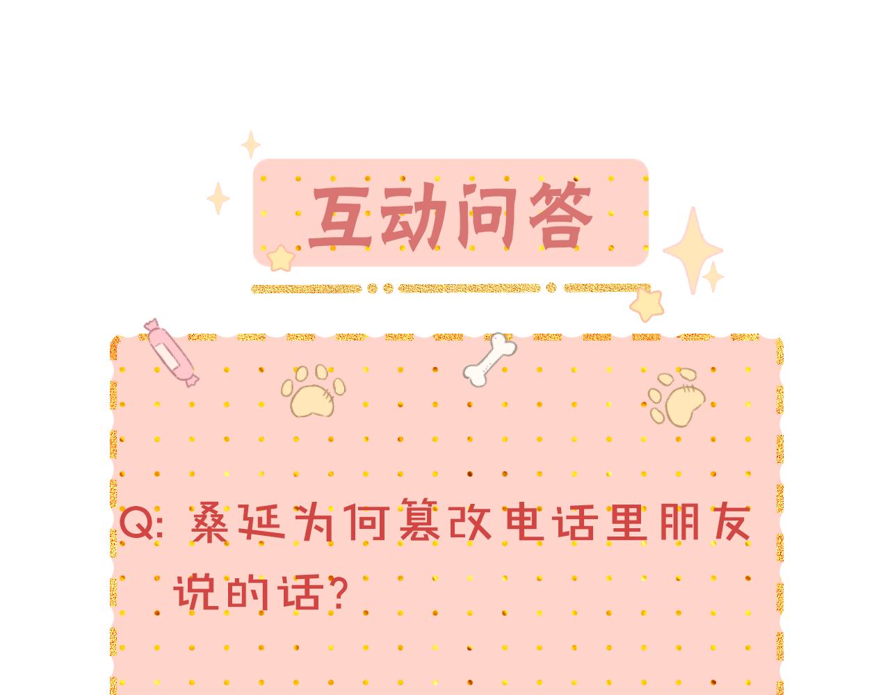 難哄（彩蛋日更中） - 第37集 她的太陽(2/2) - 3